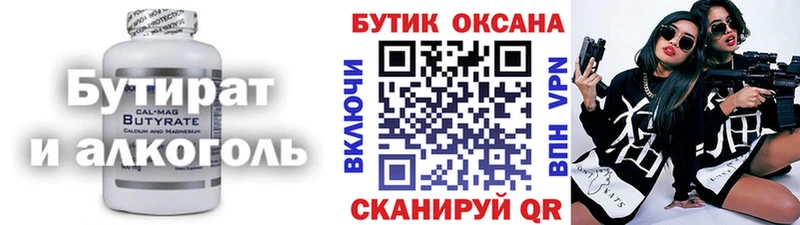 БУТИРАТ GHB  Купить закладки  Кудымкар 