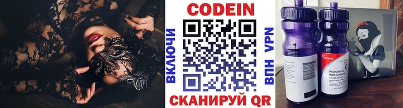 Кодеин Purple Drank  Купить  Кудымкар 
