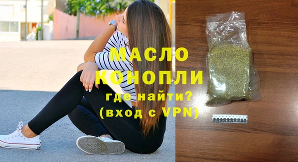 мяу мяу кристалл Арсеньев