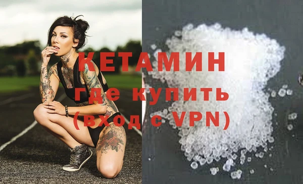 мяу мяу кристалл Арсеньев