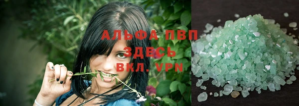 мяу мяу кристалл Арсеньев