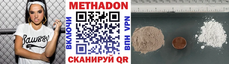 МЕТАДОН methadone  Купить закладки  Кудымкар 