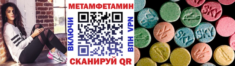 МЕТАМФЕТАМИН мет  Купить  Кудымкар 